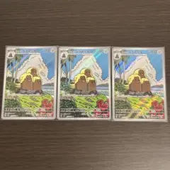 ポケモンカード ダグトリオ AR 3枚セット販売