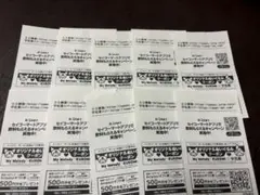 宇佐美　応募券