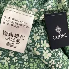 西川　掛け布団カバー　新品未使用