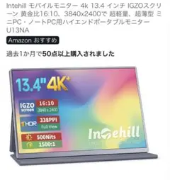 画面割れジャンク　モバイルモニター　Intehill