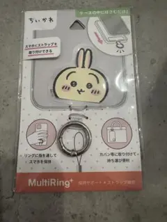 MultiRing+ うさぎデザイン スマホリング