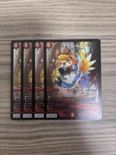 アリスルピア　4枚セット　②