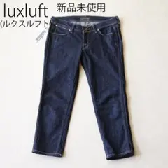 新品 luxluft(ルクスルフト) クロップドデニム