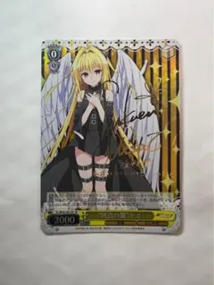 ヴァイスシュバルツ　純白の翼ヤミ　SP ヴァイスシュヴァルツ 純白の翼 ヤミ SP サイン ToLOVEる