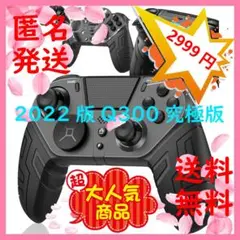 PS4 コントローラー Bluetooth 連射 マクロ プレイステーション4