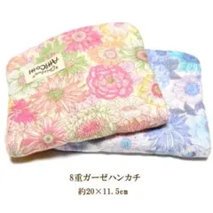 2枚セット　８重ガーゼハンカチ　20×11.5　花柄　ボタニカルフラワー
