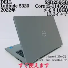 【美品】DELL5320爆速SSD256GB 16GB第11世代パソコンPC