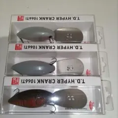 ハイパークランク 3個セット