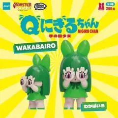 WAKABAIRO にぎるちゃん フィギュア