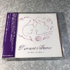Romantic Scenes~あの時の,あの温もり 田畑貞一リーダーアルバム