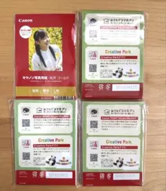 キャノン写真用紙光沢ゴールド90枚＋3枚