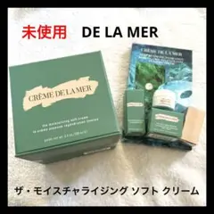 未使用 DE LA MER ザ・モイスチャライジング ソフト クリーム