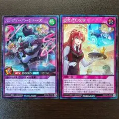 遊戯王ラッシュデュエル　疑念の社交場　ハンディーパートナーズ　シークレット　2枚