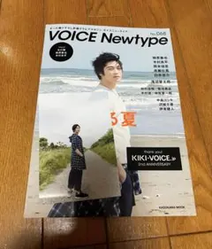 VOICE Newtype No.68