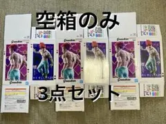 grandistaヒソカの箱 ※空き箱のみの出品 3点セット