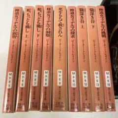 修道女フィデルマ　シリーズ　9冊セット