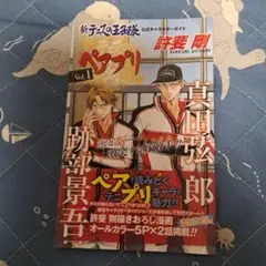ペアプリ Vol.1ポストカードつき