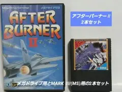 AFTER BURNER II 　MARK Ⅲ /MEGA DRIVE