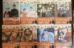 【匿名配送】漫画　波うららかに、めおと日和　西香はち　全巻セット　［二口発送］②