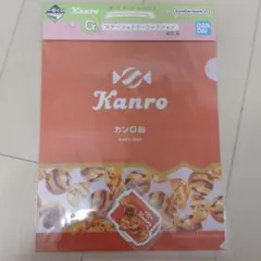 一番くじ Pure ピュレグミ　ステーショナリーコレクション　カンロ飴　セット