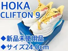 新品 HOKA CLIFTON9 24cm