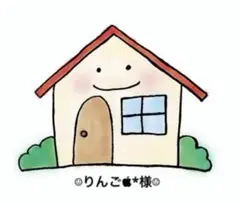 ☆りんご*様☆