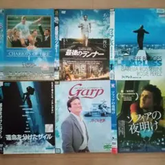 レンタル落ち！洋画　感動ものセット！　オマケ1枚！
