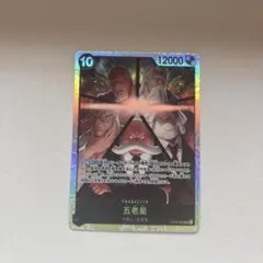 ワンピース カード 五老星 SR