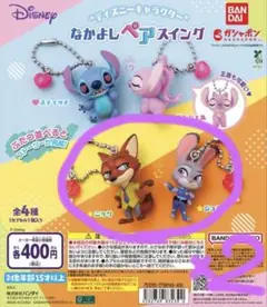 なかよしペアスイング ニック ジュディ×2 ガチャガチャ