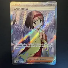 エリカの招待 SR SV2a ポケモンカード151 196/165