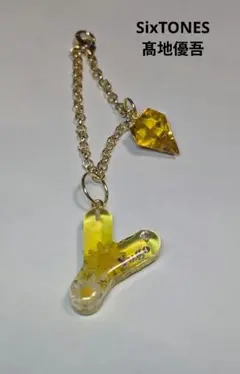 レジン　イニシャルチャーム　お花　SixTONES　髙地優吾