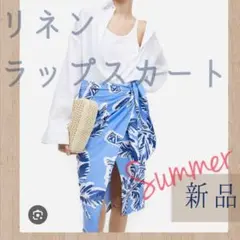 《新品》リネン ラップスカート ブルー系 h&m XS