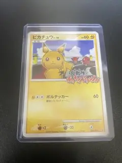 ピカチュウ 乱戦　ポケモンスクランブル×ポケモンカードゲーム 乱 007/016 買取】ピカチュウ [乱戦!ポケモンスクランブル×ポケモンカード