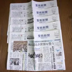 聖教新聞 2025年8月号6〜2日5日分