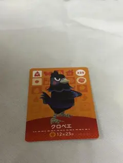 あつまれどうぶつの森　amiiboカード