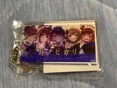 月ノヒカリ　特典　キーホルダー