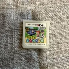 とびだせ どうぶつの森 Nintendo 3DS