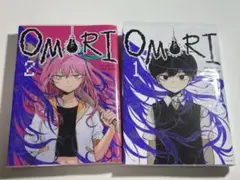 OMORI 一巻、二巻