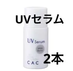CAC Conditioning UV Serum SPF25 PA+++2本 CACコンディショニング UVセラム: 商品一覧 |CAC公式
