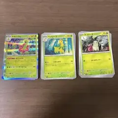 メガニウム　進化ライン　まとめ　汎用　20枚