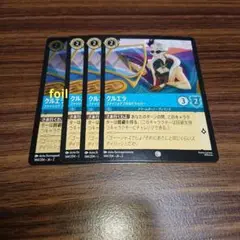 ディズニーロルカナ クルエラ ファッショナブルなドライバー foil1枚含む4枚