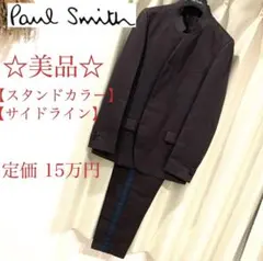 ☆美品☆Paul Smith 19SS スタンドカラー セットアップスーツ L