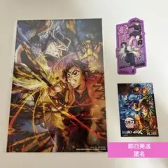 鬼滅の刃 無限城編　特典　3点セット
