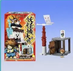 バンダイ 妖怪城大決戦 ゲゲゲの鬼太郎　1と2