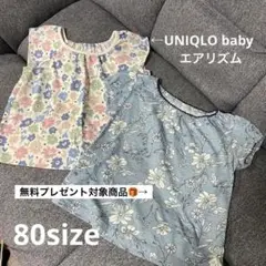 トップス　2点セット　UNIQLO baby エアリズム