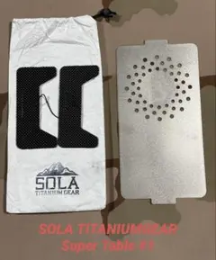 『えすえるぴーさん専用』ソラチタニウムギア　Super Table  新品 SOLA TITANIUMGEAR Super Table #1 / ソラギア スーパーテーブル #1