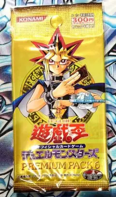 遊戯王 - 遊戯王　プレミアムパック1 【フルコンプ】 遊戯王】25年前のプレミアムパック1と復刻版を比較！紹介