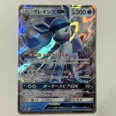 グレイシアGX RR SM5M ウルトラムーン 011/066 グレイシアGX(RR){水}〈011/066〉[SM5M] – 晴れる屋2