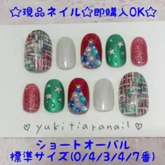 ☆現品ネイル☆即購入OK☆ショートオーバル☆標準サイズ(0/4/3/4/7番)