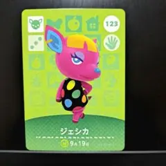 【匿名発送】amiiboカード◆ジェシカ…123。